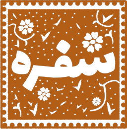 Sofreh Logo